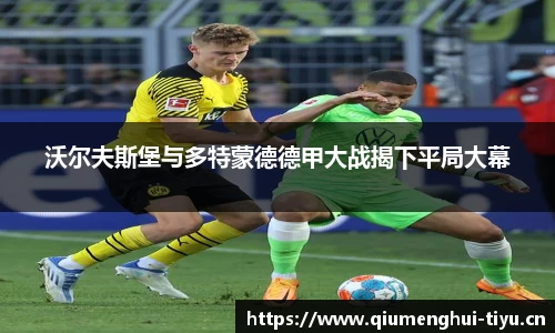 球盟会体育官网