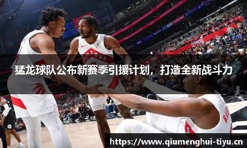 球盟会体育官网