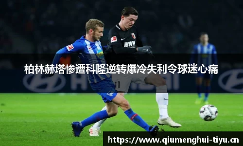 球盟会体育官方网站