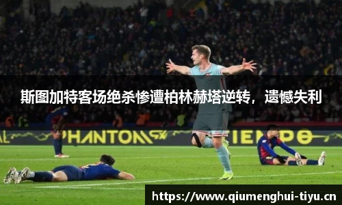 球盟会体育