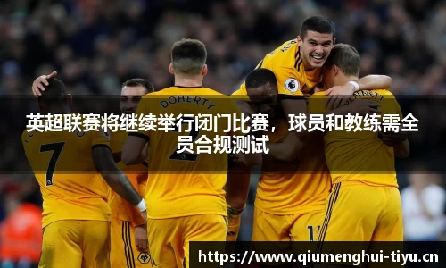 球盟会体育平台
