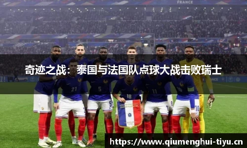球盟会体育