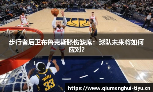 球盟会体育官网