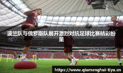 球盟会体育
