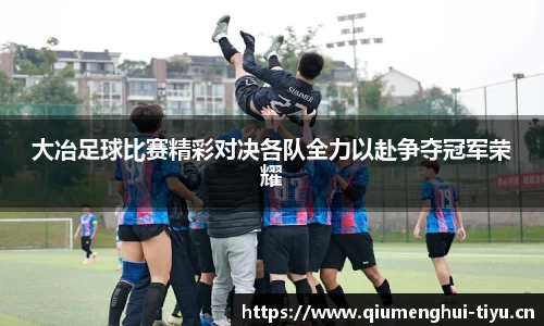 球盟会体育