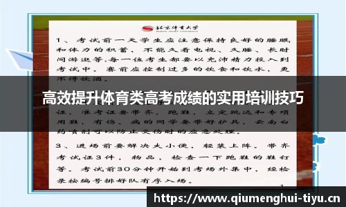 球盟会体育官方网站
