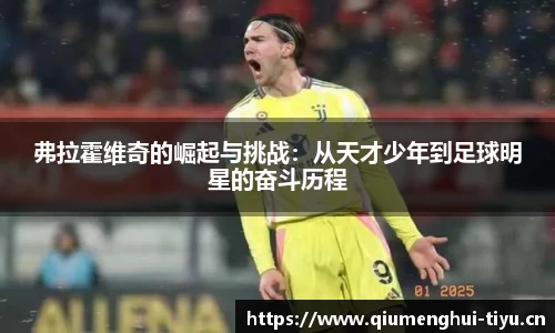 球盟会体育