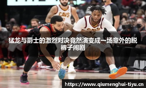 球盟会体育
