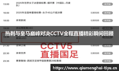 球盟会体育
