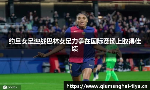 球盟会体育官方网站