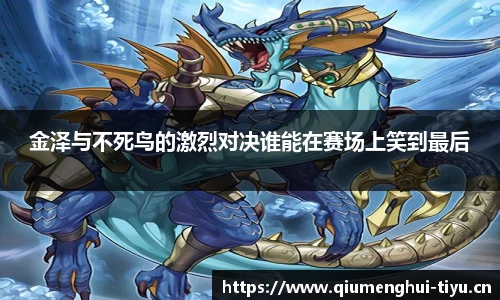 球盟会体育