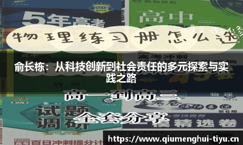 球盟会体育