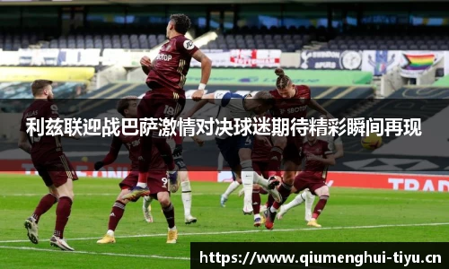球盟会体育