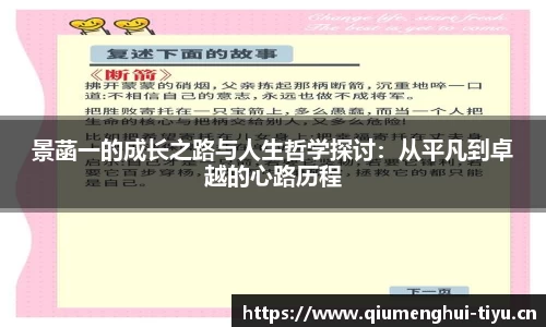 球盟会体育官网