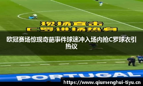 球盟会体育平台