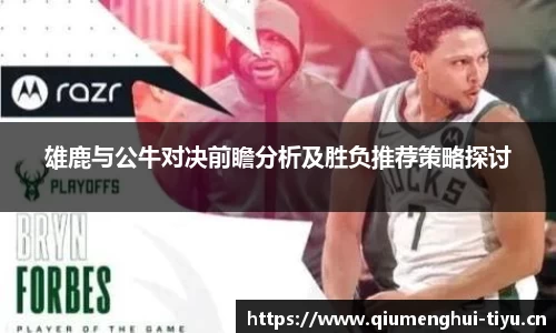 球盟会体育
